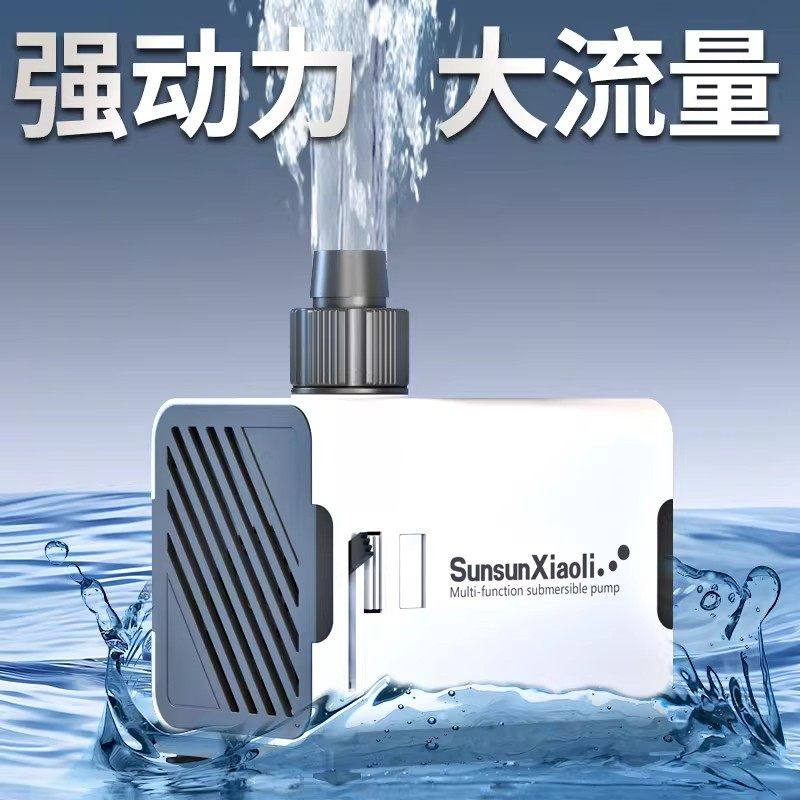森森鱼缸潜水泵迷你过滤泵小型抽水泵水循环水泵小鲤水泵超静音迷,淘宝优惠券,粉丝福利购,淘宝优惠卷