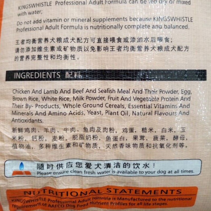 包邮王者营养成犬狗粮10KG阿拉金毛拉布拉多萨摩耶狗场专用大型犬优惠券