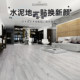 Pvc floor stickers self-adhesive pvc floor leather thickened and wear-resistant