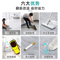 PVC Полы pvc地板贴自粘地板革家用加厚耐磨防水泥地直接铺仿瓷砖石塑铺垫 Qionghua