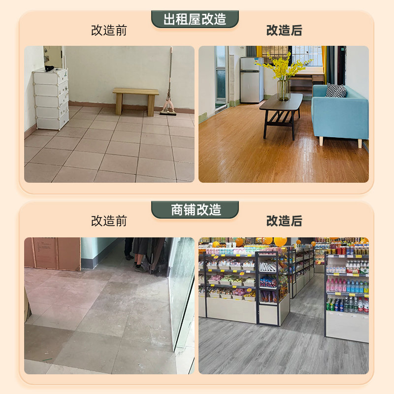 琼华pvc地板贴自粘仿木地板自己铺垫家用地板革加厚石塑胶地板 - 图1