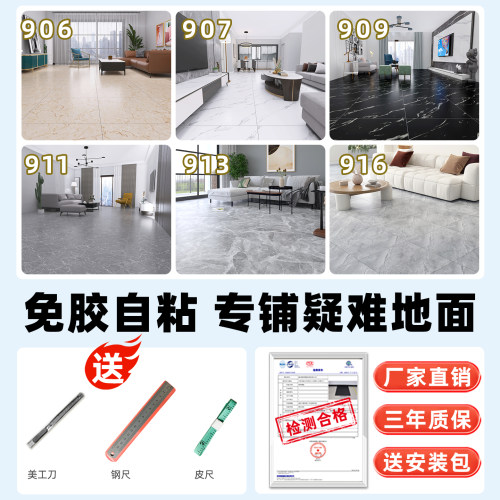 pvc地板贴纸自粘塑胶地板革加厚耐磨防水泥地家用地板砖贴ins网红 - 图3