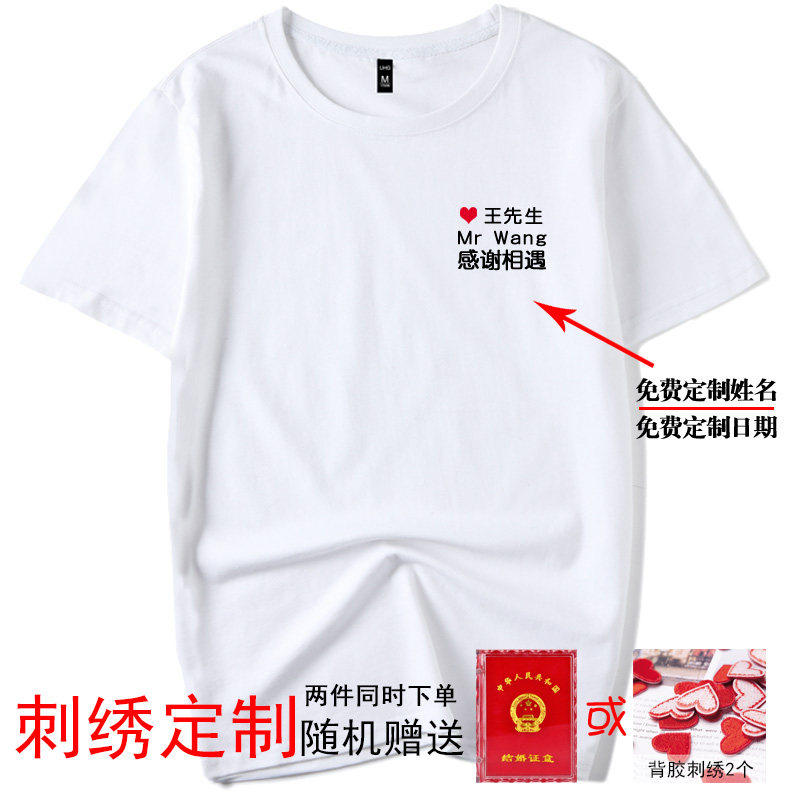 情侣短袖礼盒装刺绣定制文字t恤 久刻时光T恤