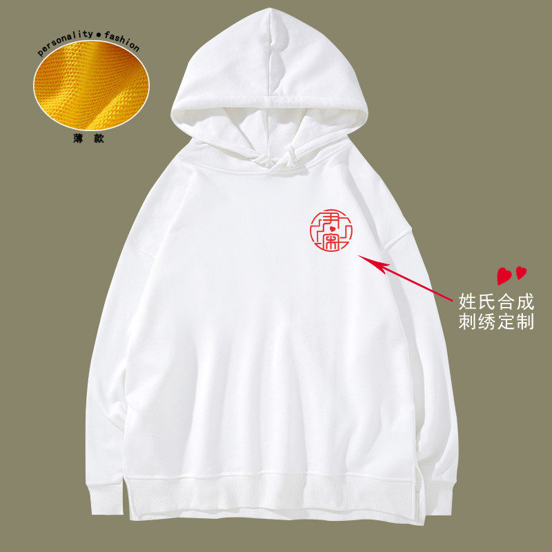 情侣装连帽春秋下摆开叉姓氏卫衣 久刻时光卫衣