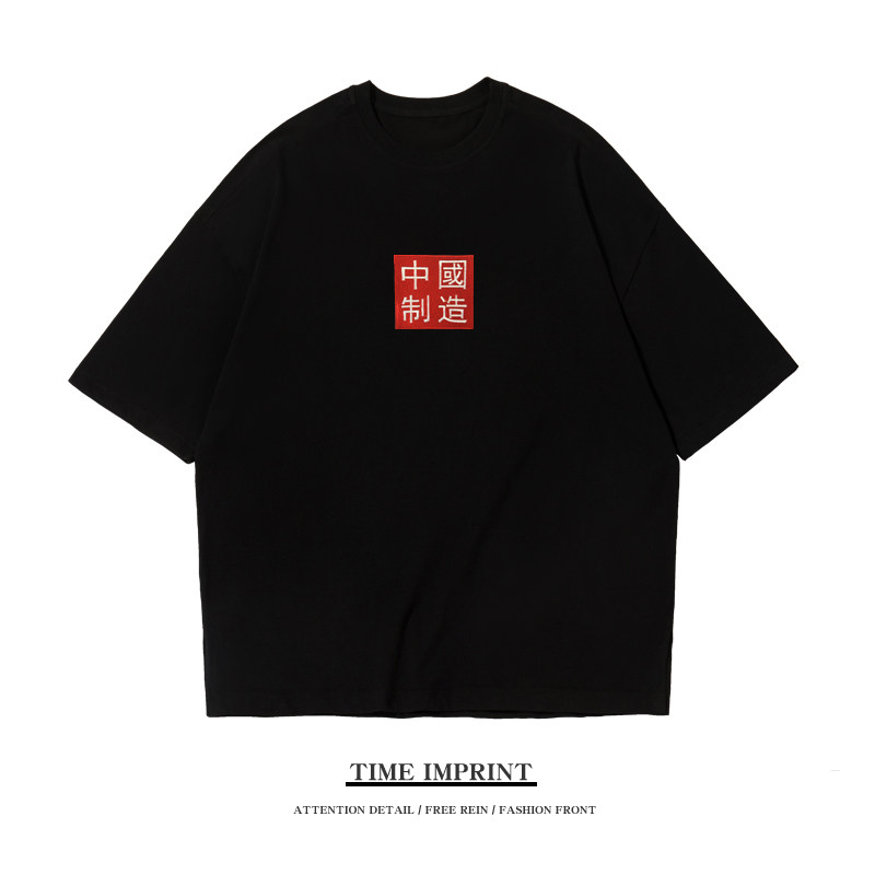 春夏广告logo宽松五分短袖文化衫 久刻时光T恤