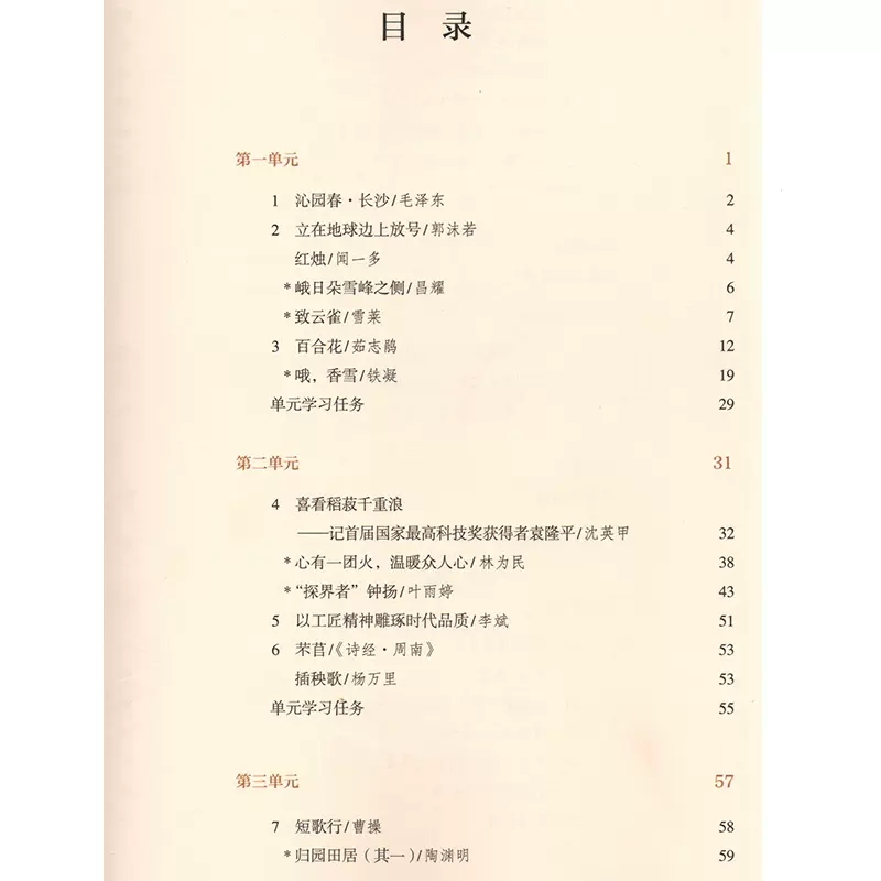河南郑州2024新版高中第一册全套5本人教版语文数学英语物理鲁科版化学必修一课本高一上学期语文数学英语物理化学必修一理科全套 - 图0