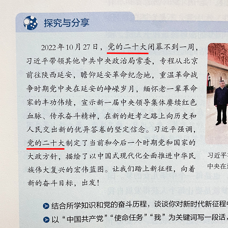 2024新版人教版部编版普通高中教科书思想政治必修1中国特色社会主义人民教育出版社高一思想政治必修一课本教材必修第一册 - 图1