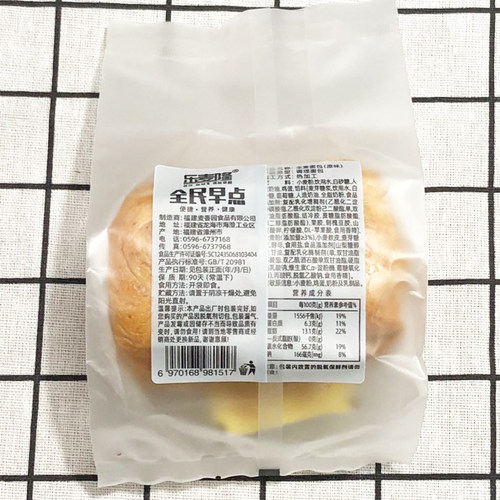 乐麦隆面包全麦年轮咸沙拉脏脏包提子黑米恋奶红豆派糕点夹心零食 - 图2