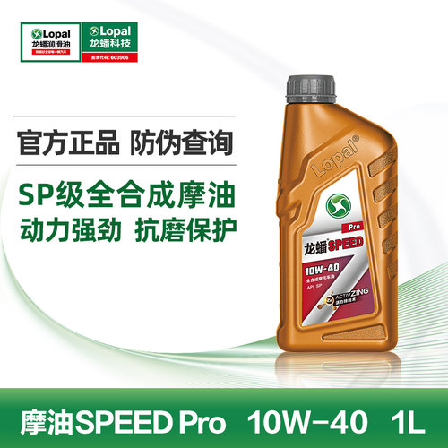 龙蟠 SPEED摩油摩托车型机油全合成SN/SP 5W40四冲程10W50正品1L - 图0