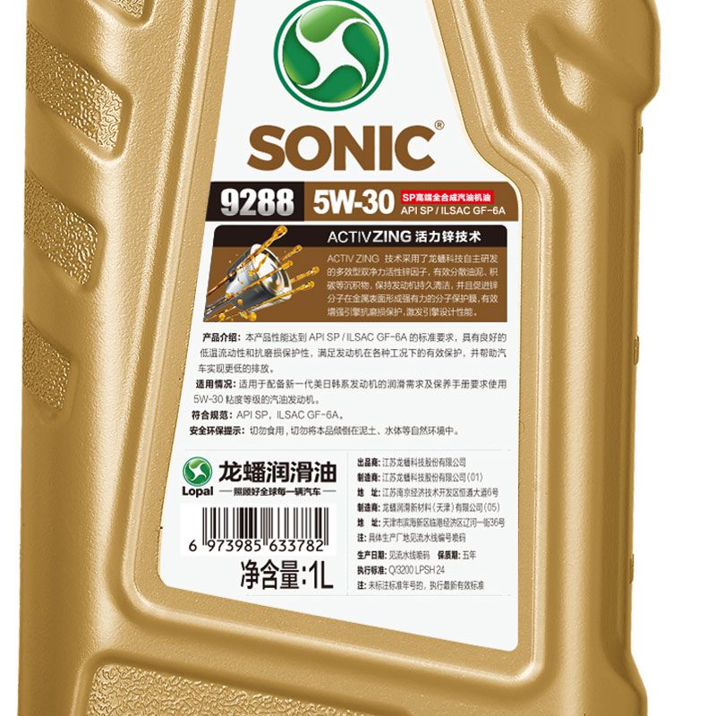 龙蟠1号SONIC9288 5W-30全合成SP/GF-6A汽车发动机机油高端车1L-图1