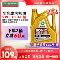 Dragon Pan Total Synthetic Oil 5W-30 Four Seasons General SONIC9000 Motor Engine Lube SN4L