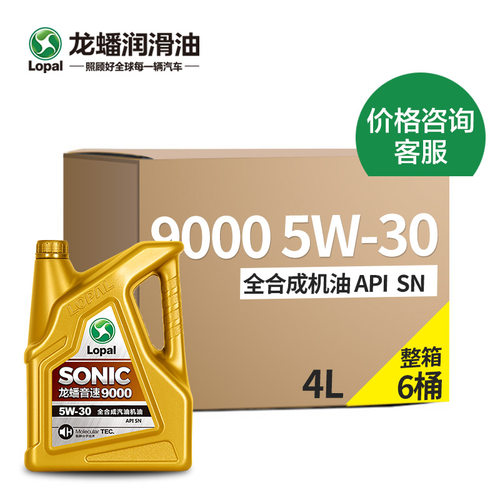 龙蟠5W30/5W40机油整箱 全合成SN 汽车发动机润滑油 官方正品 - 图0