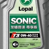 [Новый продукт] Longyu Speed ​​T3 0W-40 Полный синтетический масло масла CAR.