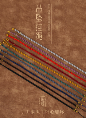 芊雅手工莲花结翡翠吊坠绳