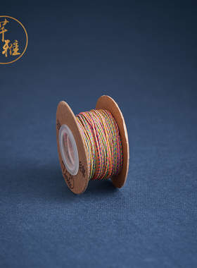 芊雅台湾原装禔绵线绮彩丝0.8/2.0mm彩色金丝线DIY手链项链编织绳