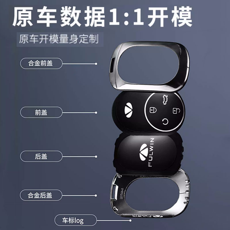 奇瑞风云T9钥匙套新款风云T9汽车专用高级金属遥控保护扣包壳男士 - 图2