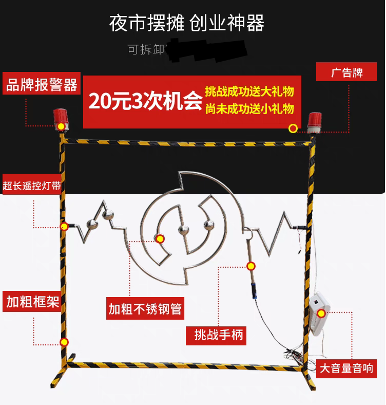 火线冲击游戏道具抖音网红儿童玩具手不能抖夜市摆摊火爆项目 - 图2