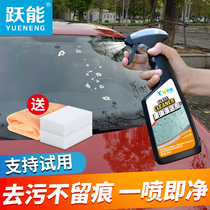 Leap Energy Car Glass Cleanser Car Wash Supplies Powerful Defilers Windshield To Oil Film Water Mark Cleaning Agents