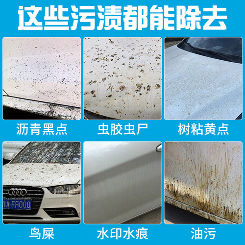 汽车洗车液漆面强力去污泡沫清洁用品鸟粪树脂树胶虫胶去除清洗剂 - 图0
