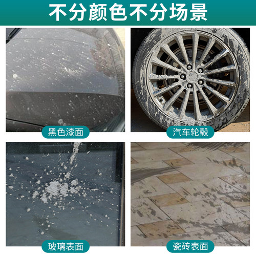水泥克星汽车清洗剂清洁车身玻璃强力去除水泥混凝土溶解剂洗车液 - 图1