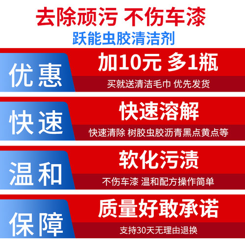 汽车洗车液漆面强力去污泡沫清洁用品鸟粪树脂树胶虫胶去除清洗剂 - 图1