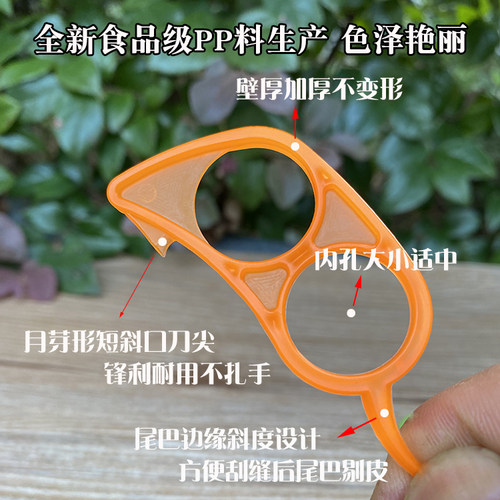 开橙器剥橙神器橙子剥皮器沃柑皇帝柑橘子开皮脐橙去皮石榴开果器 - 图0