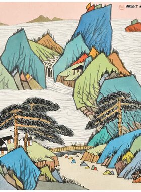 孤品收藏 仅此一幅 中国美术家协会会员书画名家纯手绘画国山水画