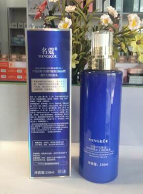 名蔻纤连蛋白玻尿酸瀑水玉润拉丝乳530ml补水保湿清爽嫩滑