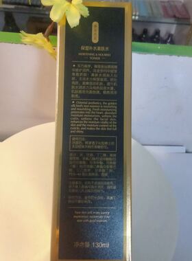 山口润美黄金燕窝保湿补水柔肤水130ml保湿滋润女士