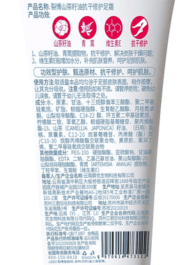 裂博山茶籽油抗裂保湿防干