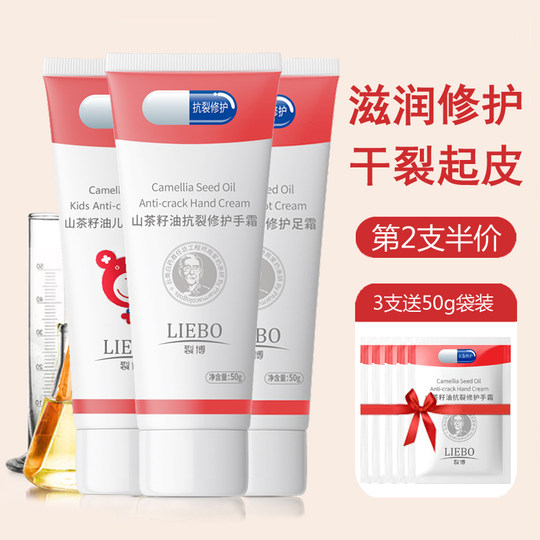 Schibo Anti-Dry Crack Repara la descamación y las grietas de las manos