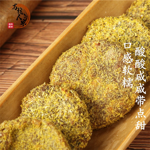 甘草梅饼 无核香草梅片牛屎饼 甘草味青梅饼 梅肉话梅饼软糯酸甜 - 图2