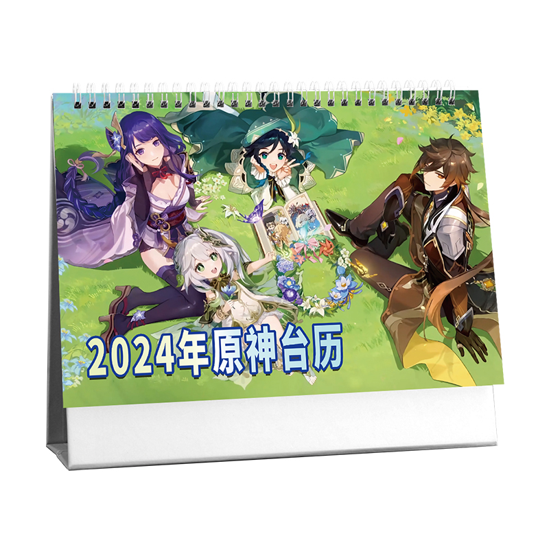 原神台历钟离魈雷电将军神里凌华胡桃枫原万叶2024年日历周边礼物 - 图3