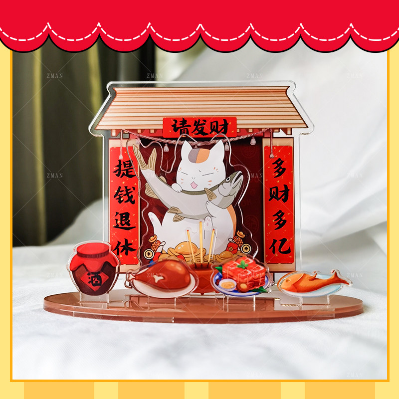 夏目友人帐猫咪老师立牌动漫周边工位小摆件二次元拜神发财亚克力,淘宝优惠券,粉丝福利购,淘宝优惠卷