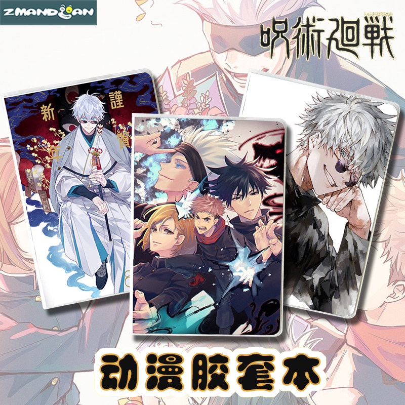 咒术回战本推荐品牌 新人首单立减十元 21年6月 淘宝海外