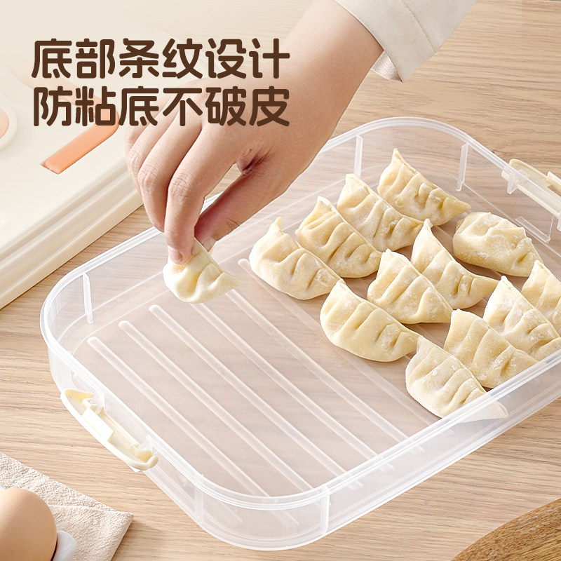 饺子盒食品级冷冻专用密封保鲜盒水饺混沌速冻家用厨房冰箱收纳盒,淘宝优惠券,粉丝福利购,淘宝优惠卷