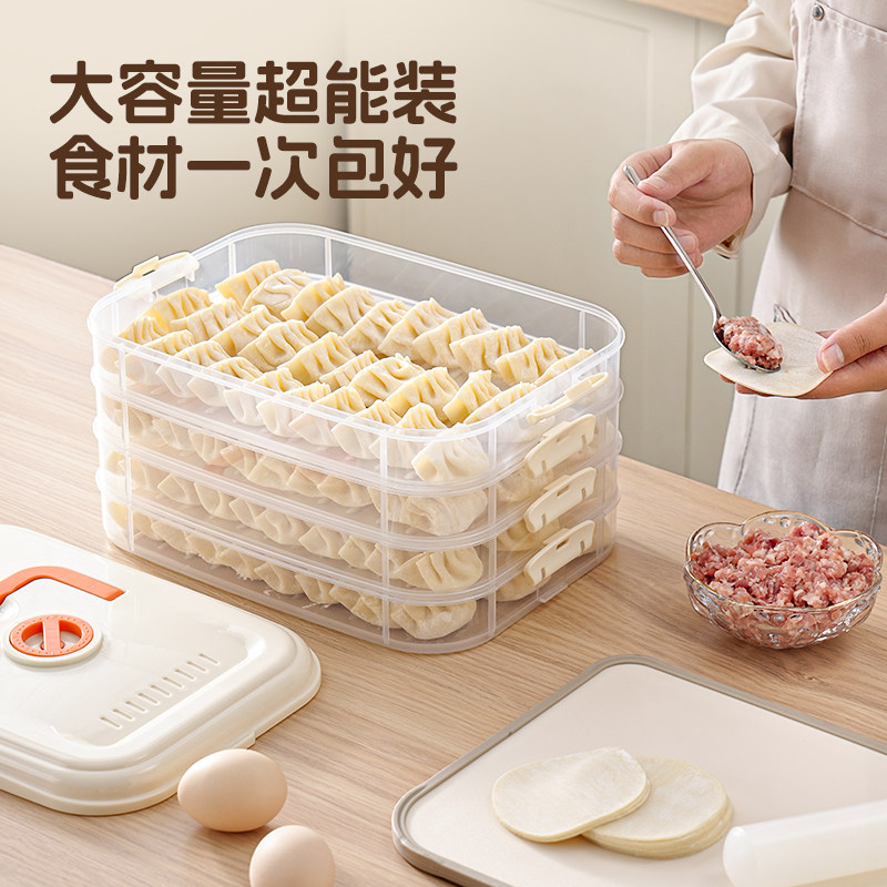饺子盒食品级冷冻专用密封保鲜盒水饺混沌速冻家用厨房冰箱收纳盒,淘宝优惠券,粉丝福利购,淘宝优惠卷