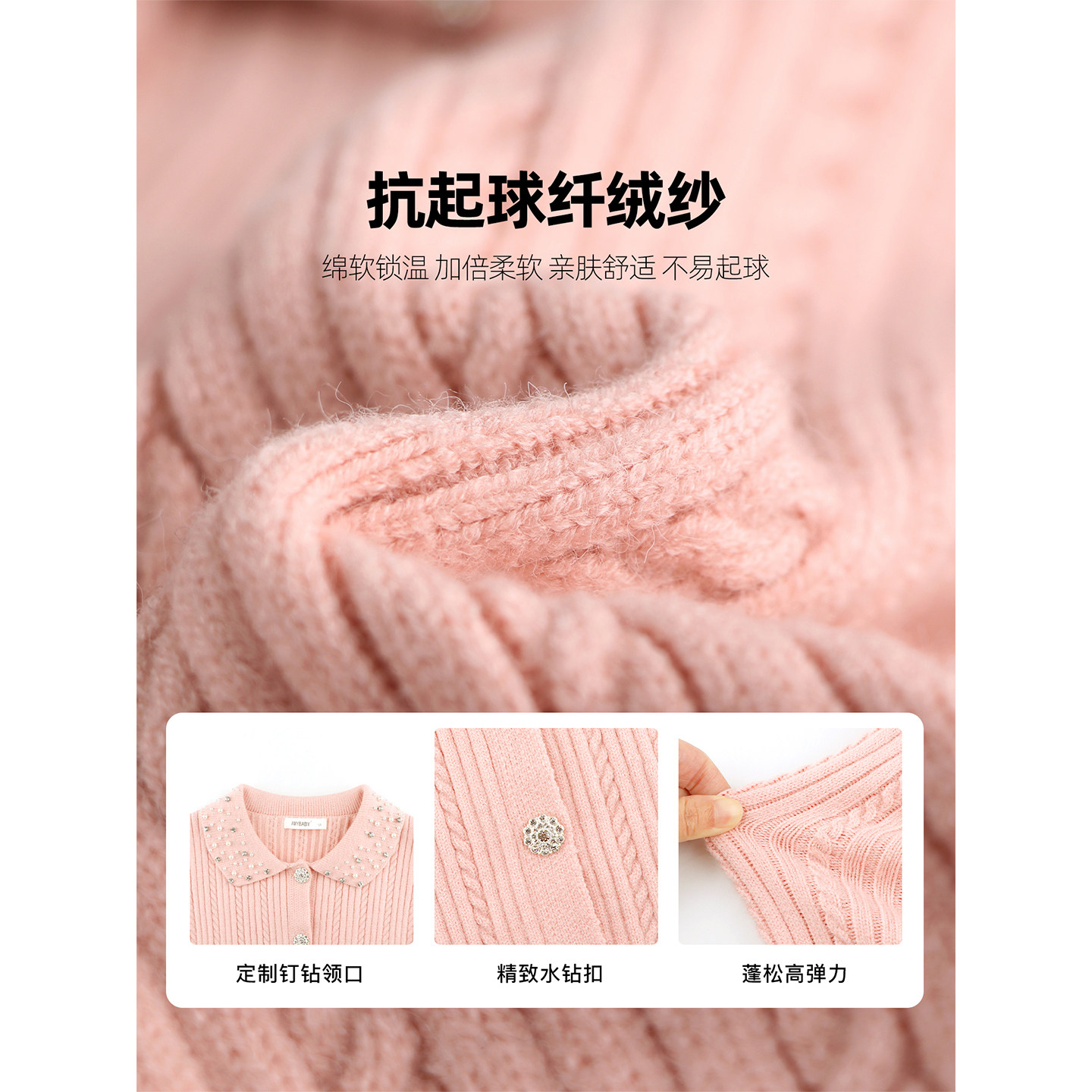 Amybaby女童上衣冬季2025新款松弛感小香风钉钻特色娃娃领开衫,淘宝优惠券,粉丝福利购,淘宝优惠卷