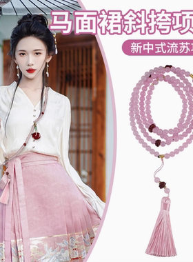 国风新中式长款搭配女项链串珠斜挎链流苏唐装民族风复古旗袍配饰
