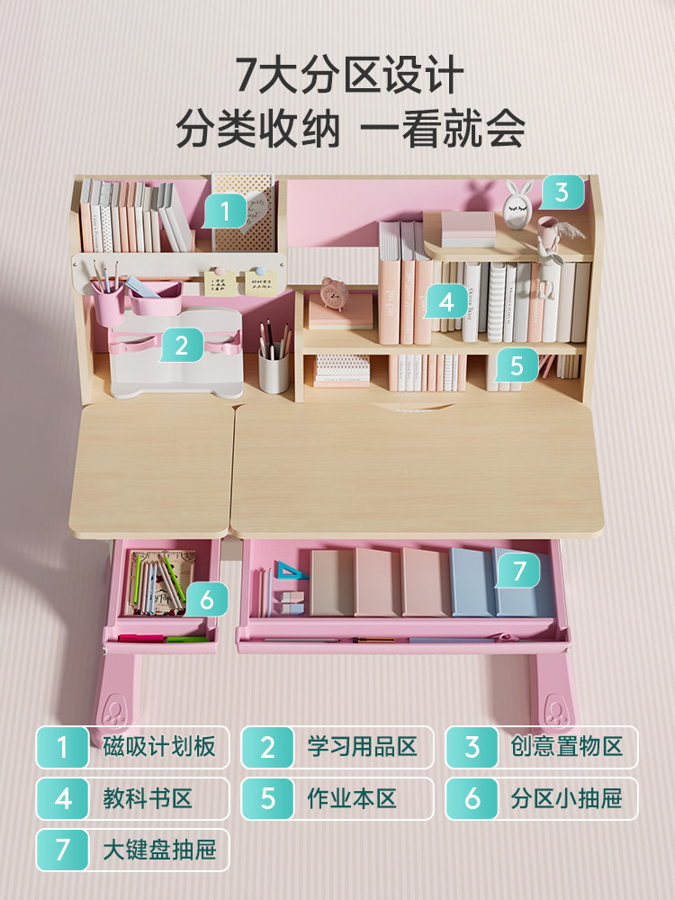 伯课儿童学习桌可升降家用写字桌椅 伯课金伯课儿童学习桌