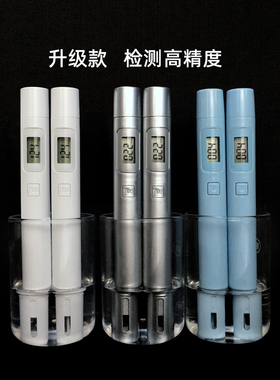 家贝tds水质检测笔高精度家用