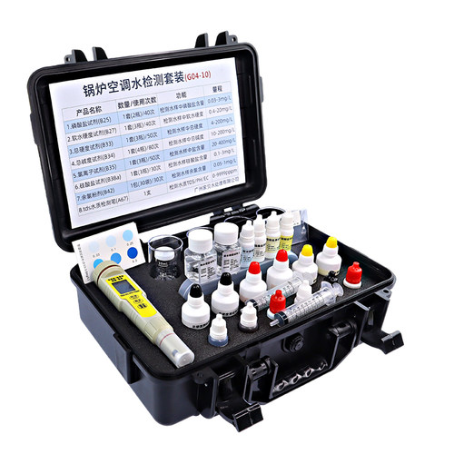 家贝水质检测工具箱软水磷酸盐总碱度氯离子总硬度船用锅炉水化验 - 图3