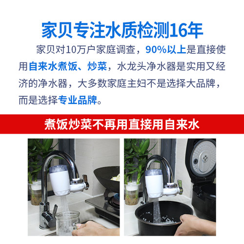 家贝水龙头净水器家用直饮厨房自来水终端滤水器净水超滤机过滤器 - 图3