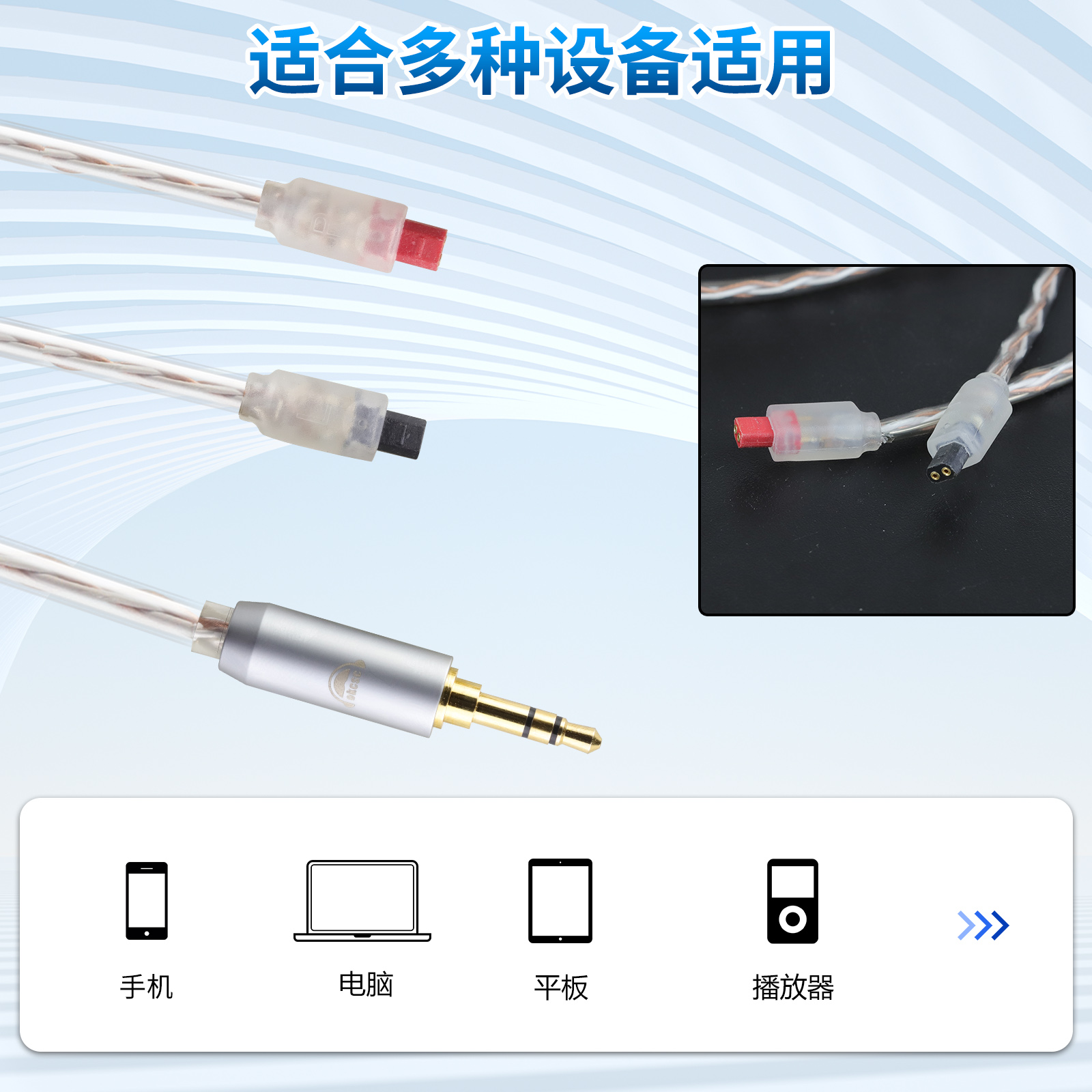 okcsc适用铁三角IM01 IM02 IM70耳机线3.5mmtype-c金宝耳机升级线 - 图1