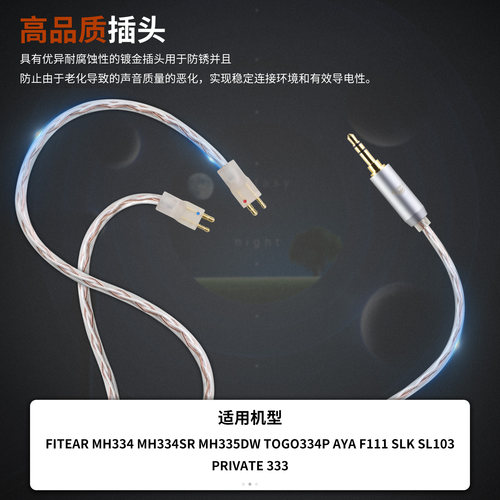 okcsc适用萌音FITEAR MH334 F111耳机线2.5 4.4mm金宝耳机升级线 - 图0