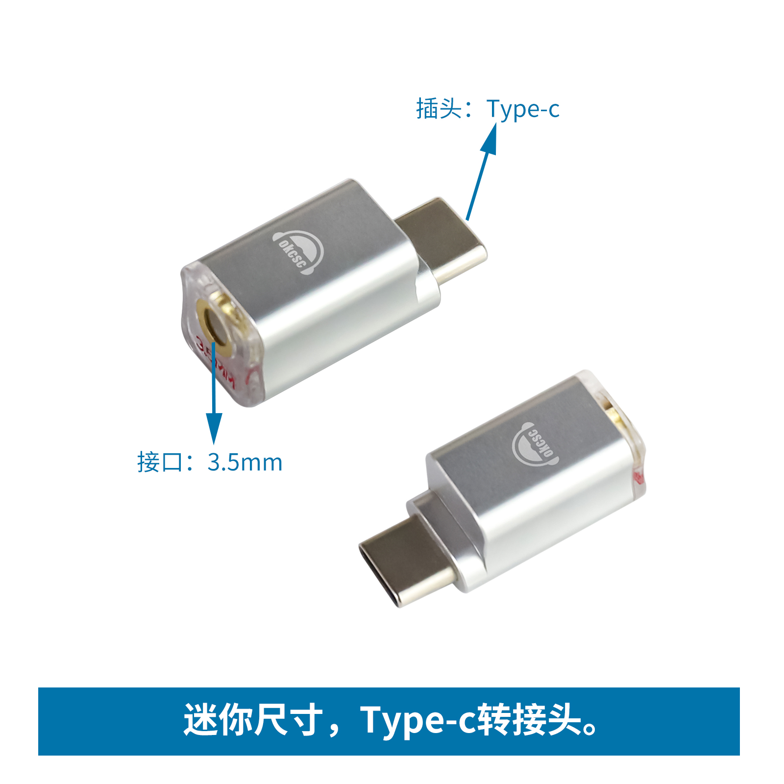 okcsc TC35 TypeC/LT35苹果头转3.5转接头手机小尾巴数字解码器-图1