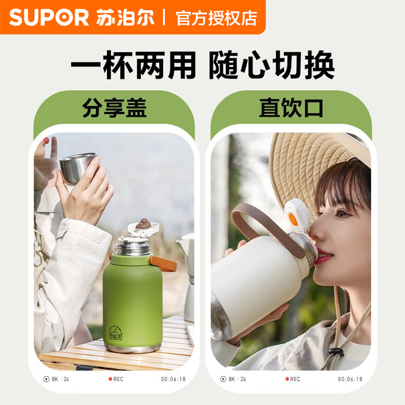 苏泊尔保温杯大容量316L不锈钢水杯子泡茶户外泡奶幼儿童保温水壶
