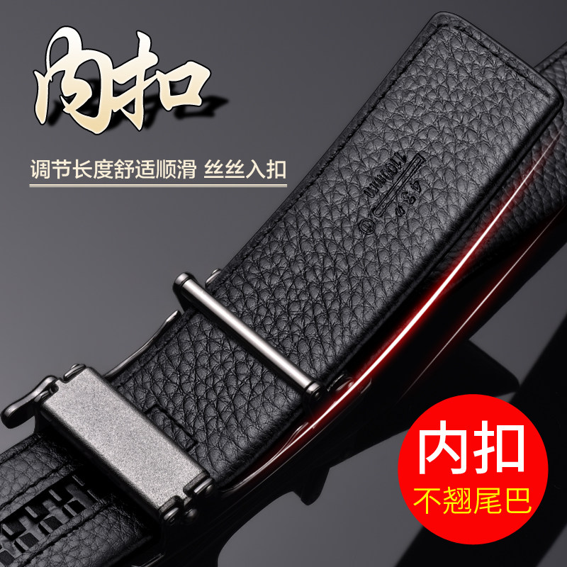 七匹狼内扣皮带男士真皮中年轻腰带 七匹狼尚旅腰带/皮带/腰链