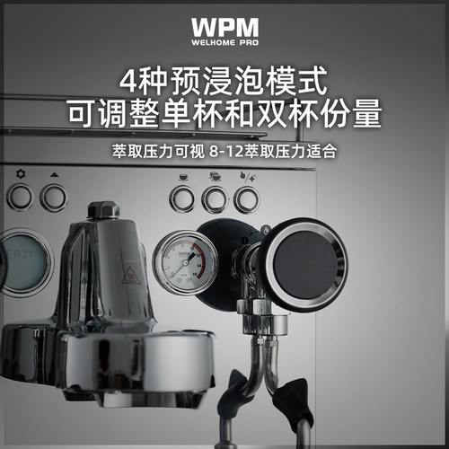 WPM惠家330J2咖啡机家商用上水箱意式半自动单头锅炉双泵现磨咖啡 - 图2
