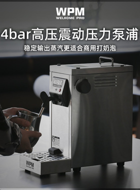 惠家商用蒸汽奶泡机奶茶饮料加热